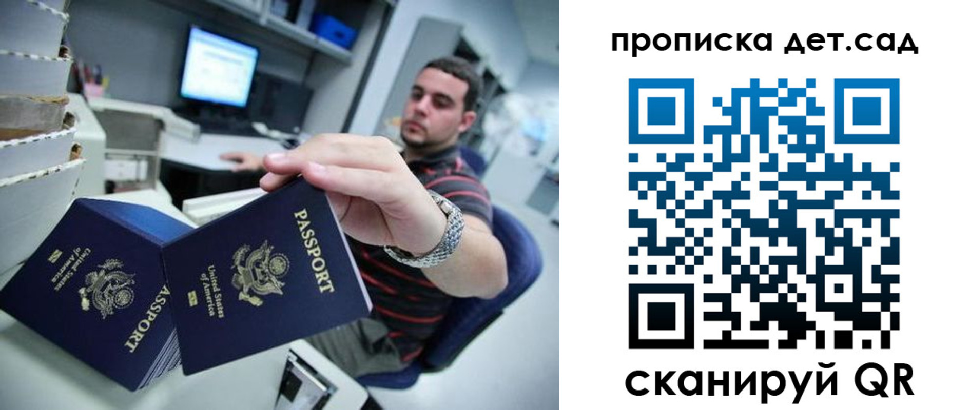 регистрация для школы в Старой Купавне