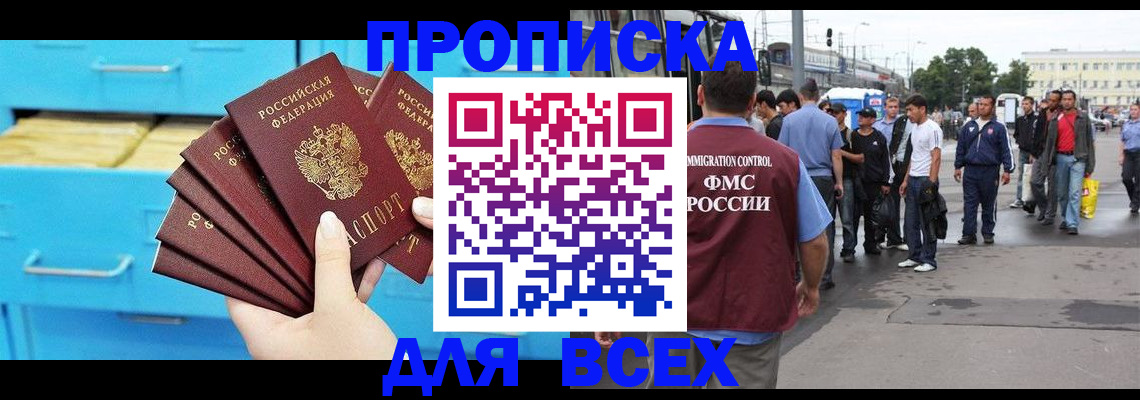 прописка ребенка в Старой Купавне