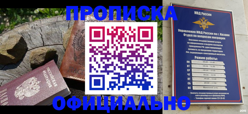 прописка от собственника в Старой Купавне