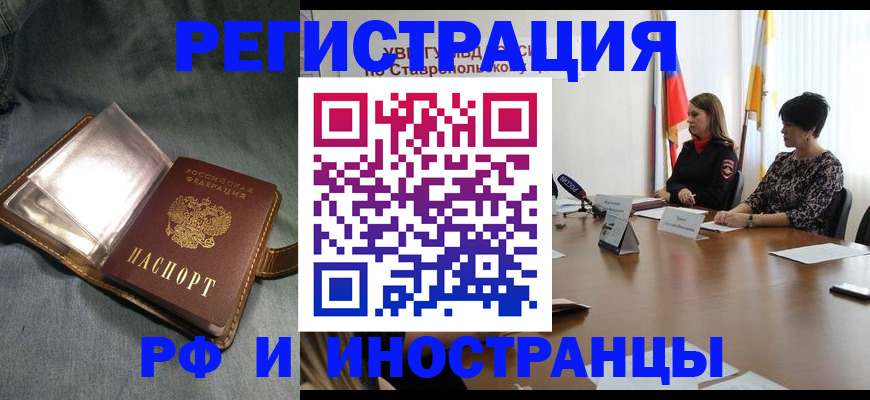 временная регистрация гарантия в Старой Купавне