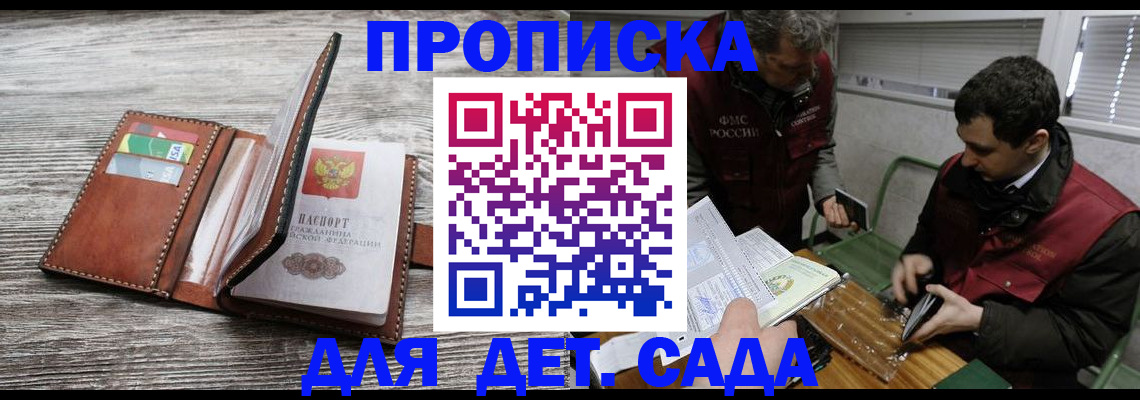 регистрация для школы в Старой Купавне
